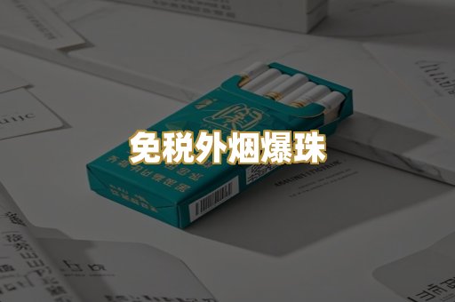 越南代工烟